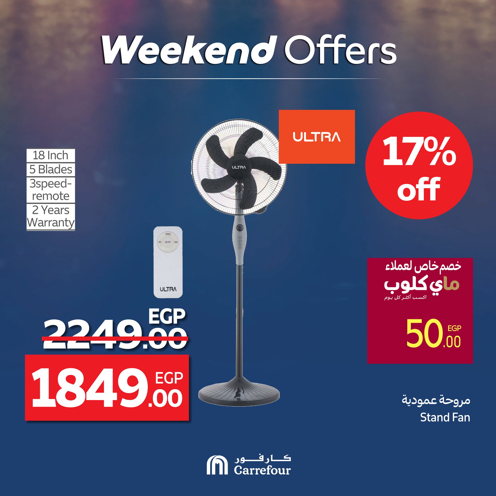 carrefour offers from 11jun to 16jun 2025 عروض كارفور من 11 يونيو حتى 16 يونيو 2025 صفحة رقم 40